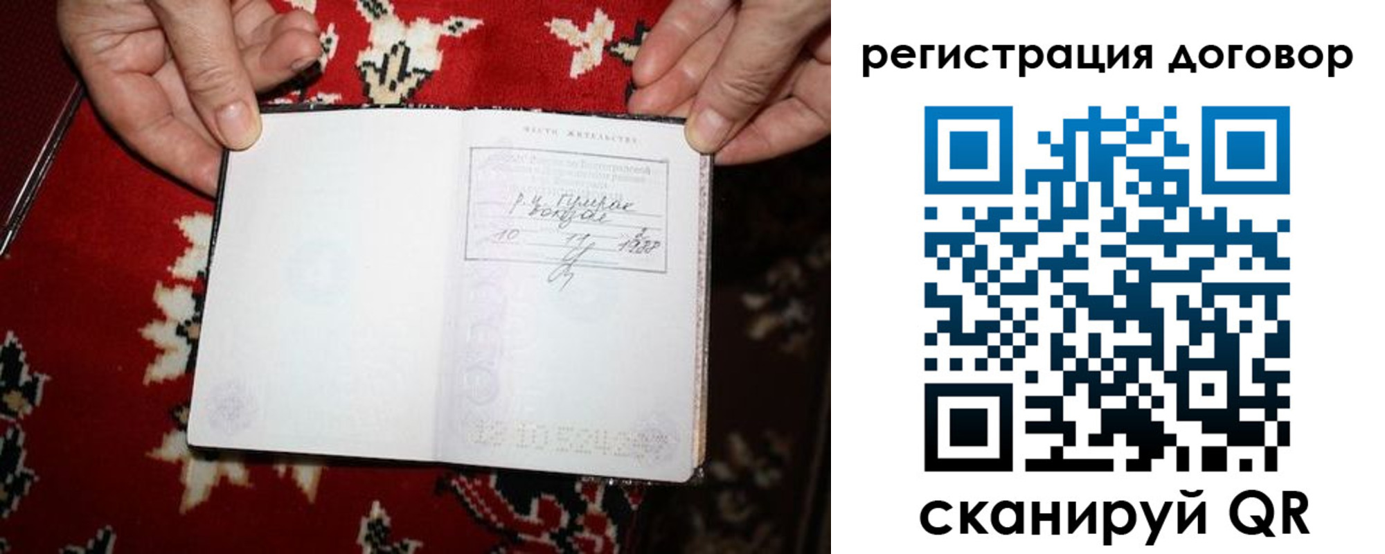 купить прописку в Липецке