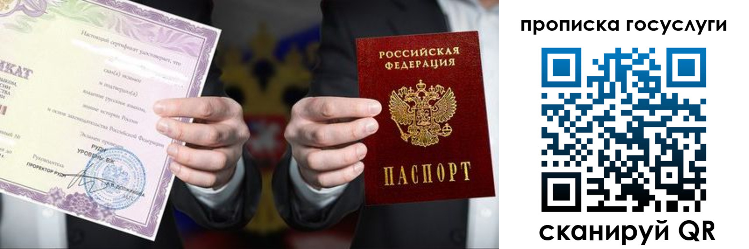 где прописаться в Липецке