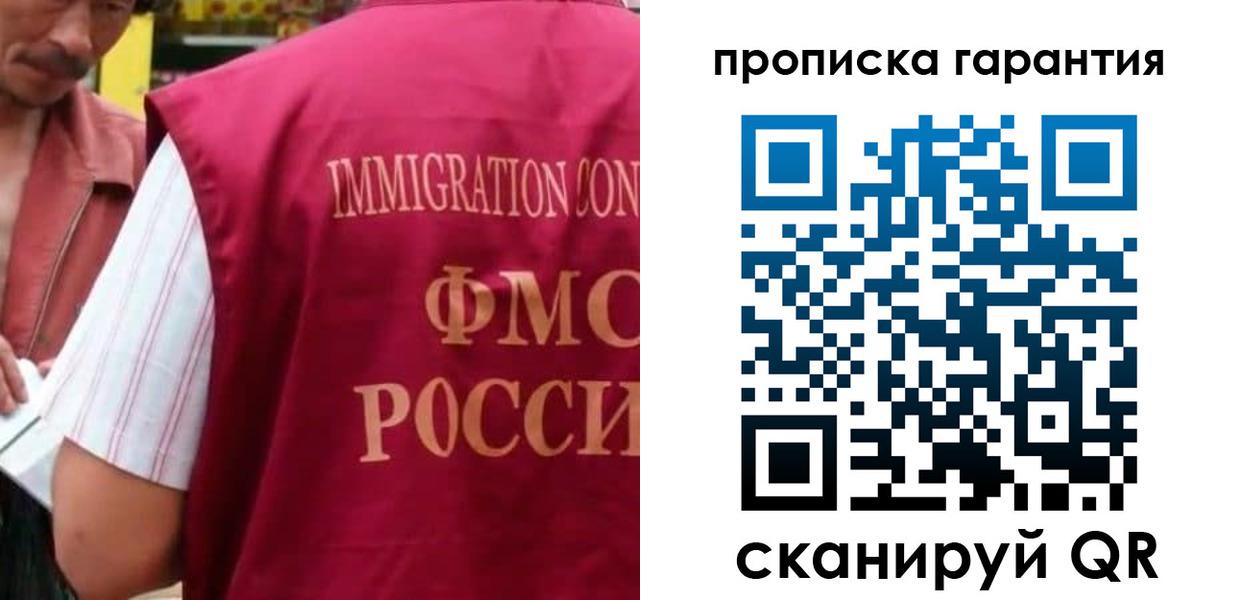 прописка 2025 в Липецке
